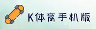 k体育app手机官网 - 掌上竞技新体验